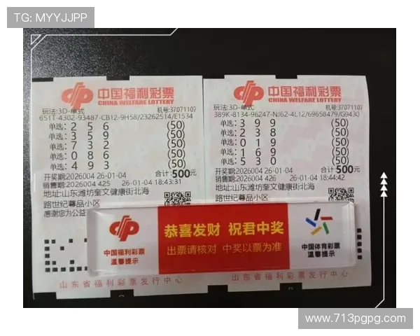 福彩3D在线开奖直播：实时见证幸运号码揭晓时刻